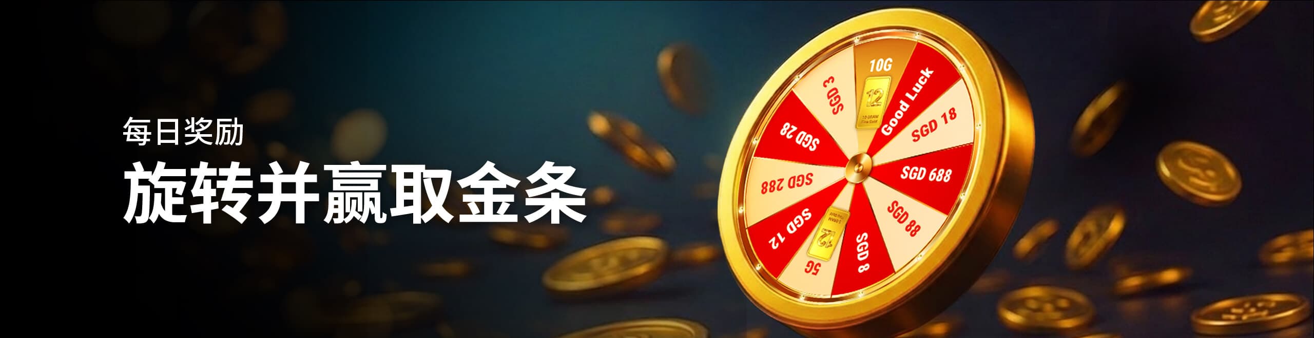 12Reward 幸运轮盘